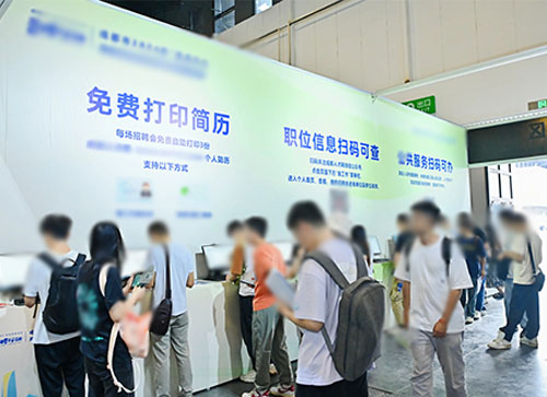磐安县人才招聘会